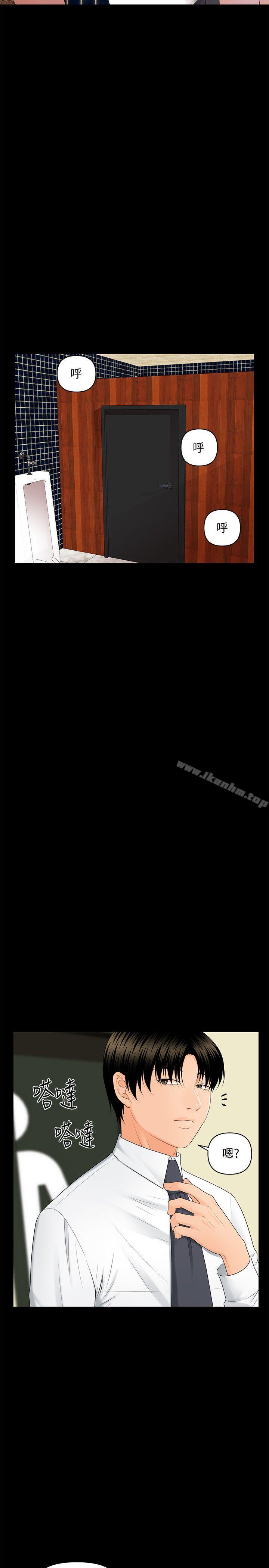 秘書的潛規則漫画 免费阅读 第8话 23.jpg