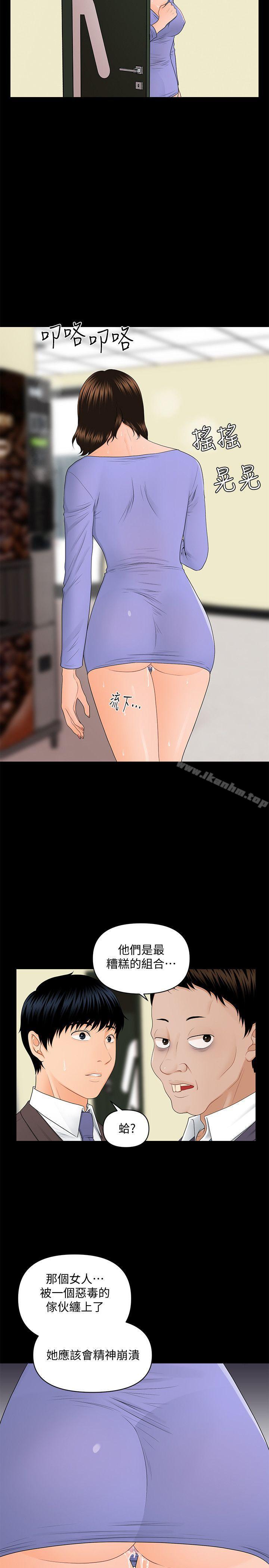 秘書的潛規則漫画 免费阅读 第8话 26.jpg