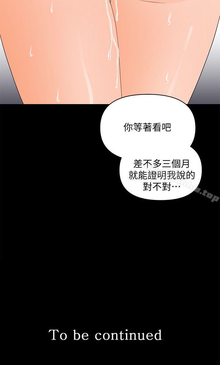 秘書的潛規則漫画 免费阅读 第8话 27.jpg