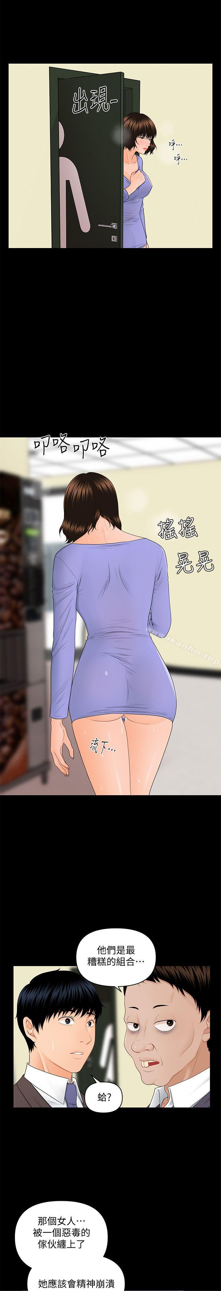 秘書的潛規則漫画 免费阅读 第9话 2.jpg