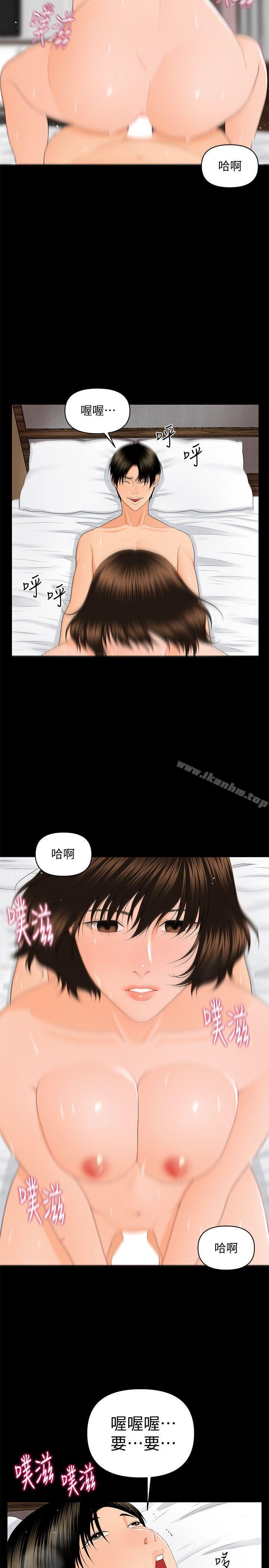 秘書的潛規則漫画 免费阅读 第9话 5.jpg