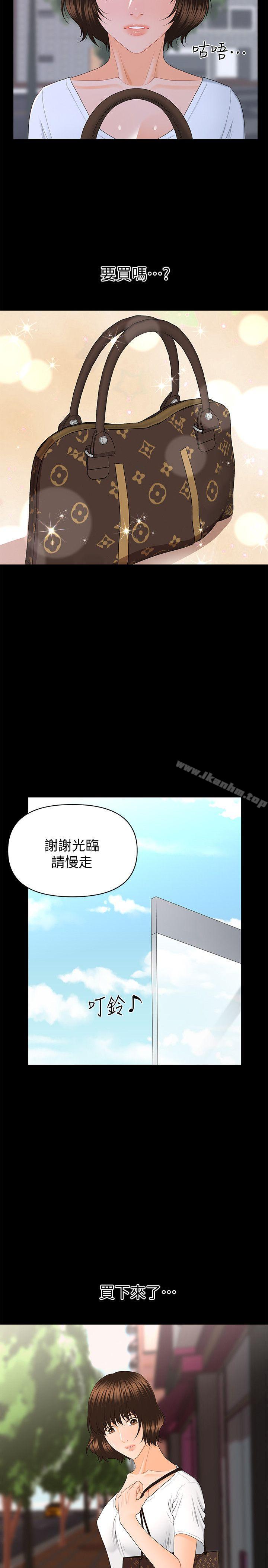 秘書的潛規則漫画 免费阅读 第9话 12.jpg