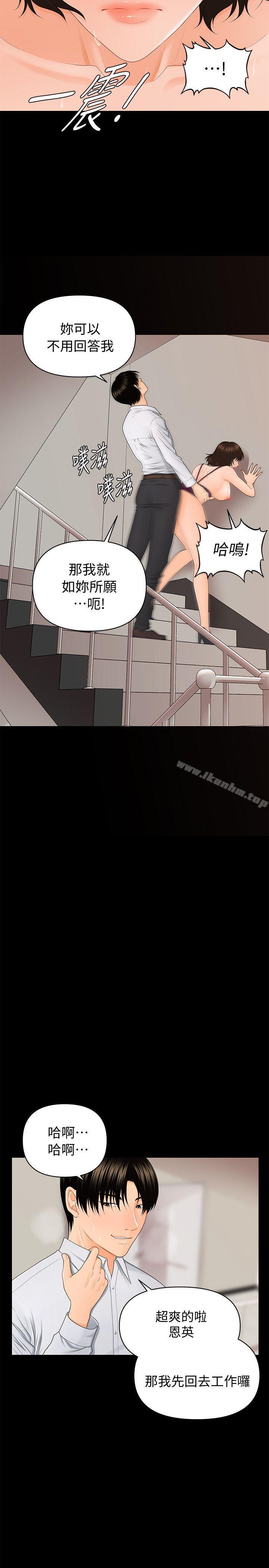 秘書的潛規則漫画 免费阅读 第9话 15.jpg