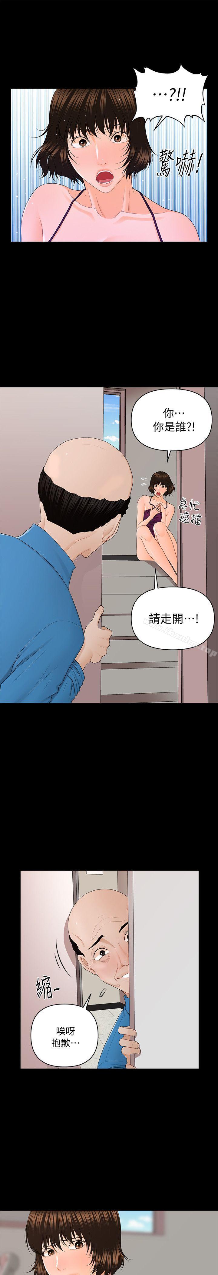 秘書的潛規則漫画 免费阅读 第9话 18.jpg