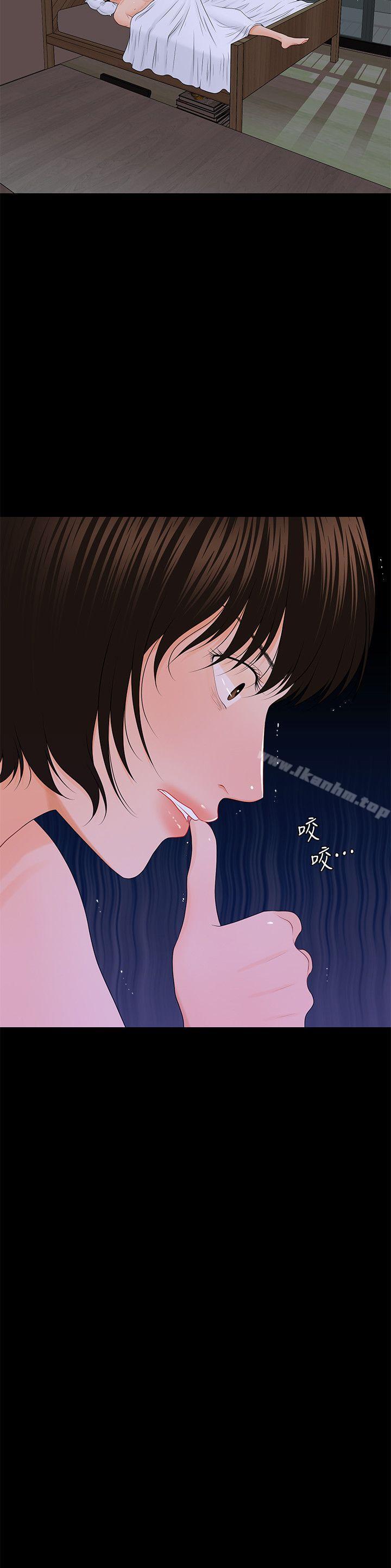 秘書的潛規則漫画 免费阅读 第9话 20.jpg