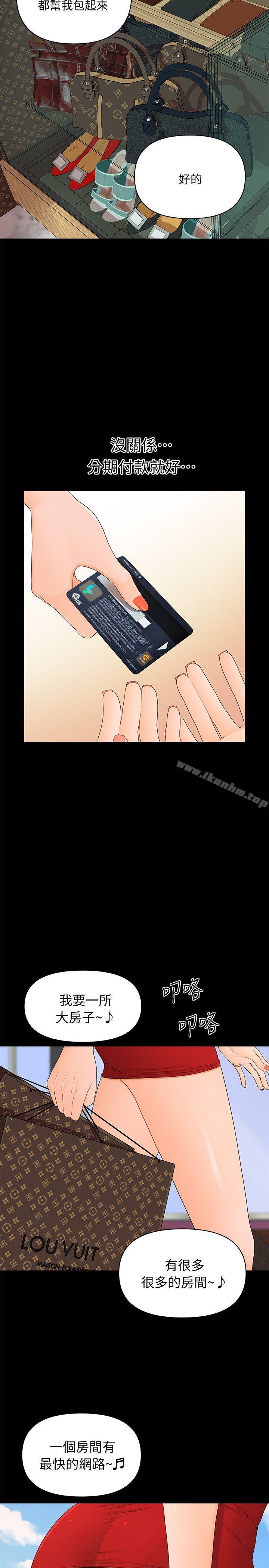 秘書的潛規則漫画 免费阅读 第9话 22.jpg