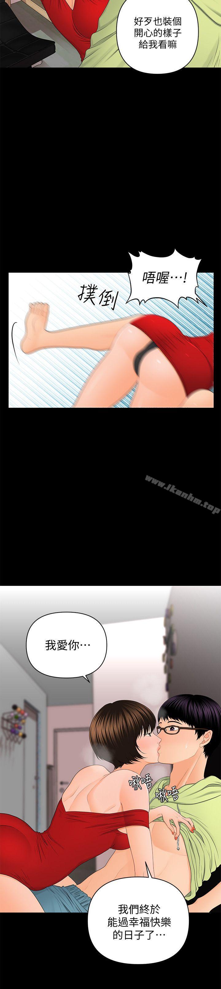 秘書的潛規則漫画 免费阅读 第9话 26.jpg