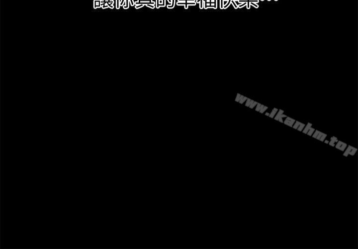 秘書的潛規則漫画 免费阅读 第10话 3.jpg