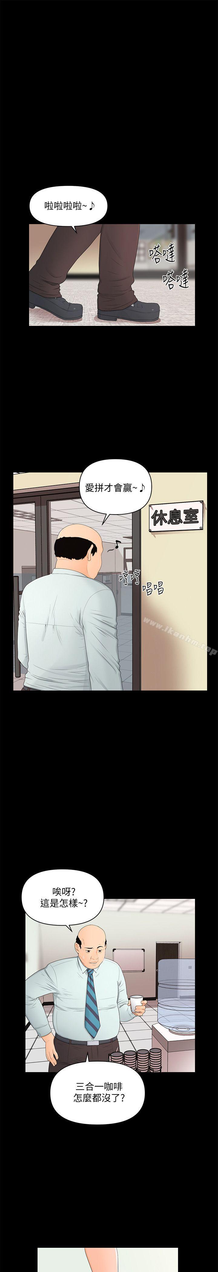 秘書的潛規則漫画 免费阅读 第10话 10.jpg