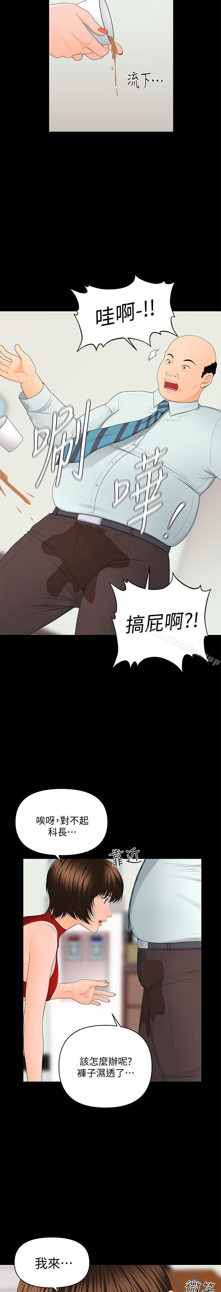 秘書的潛規則漫画 免费阅读 第10话 12.jpg