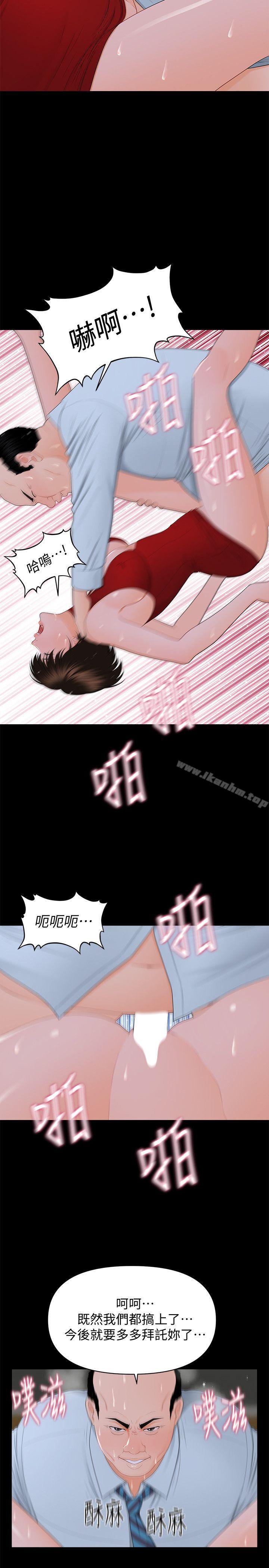 秘書的潛規則漫画 免费阅读 第10话 17.jpg