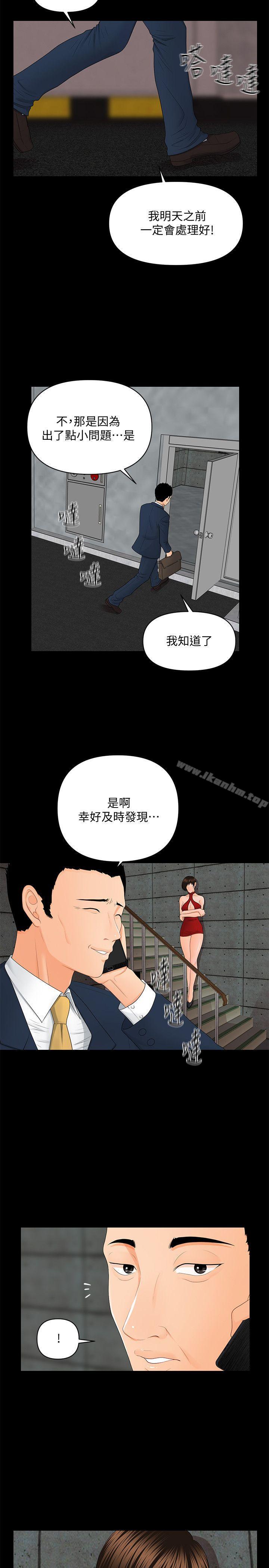 秘書的潛規則漫画 免费阅读 第10话 19.jpg
