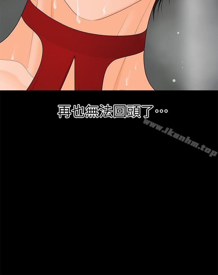 秘書的潛規則漫画 免费阅读 第11话 - 太深了! 4.jpg