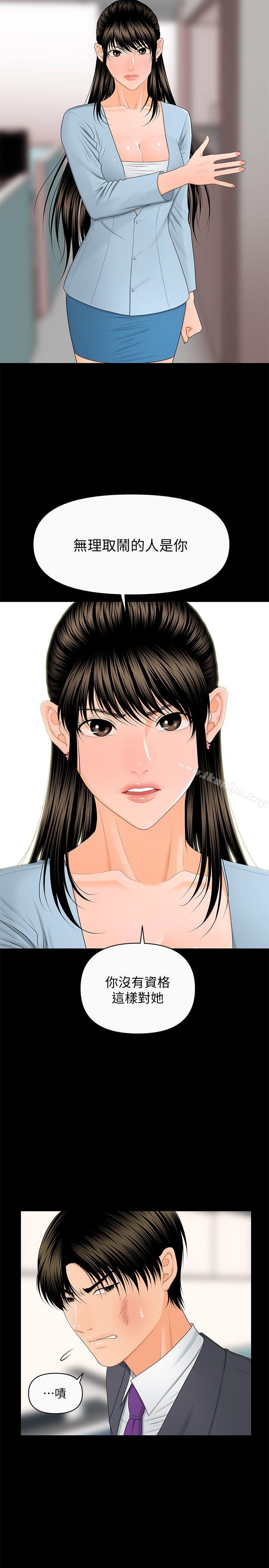 秘書的潛規則漫画 免费阅读 第11话 - 太深了! 14.jpg