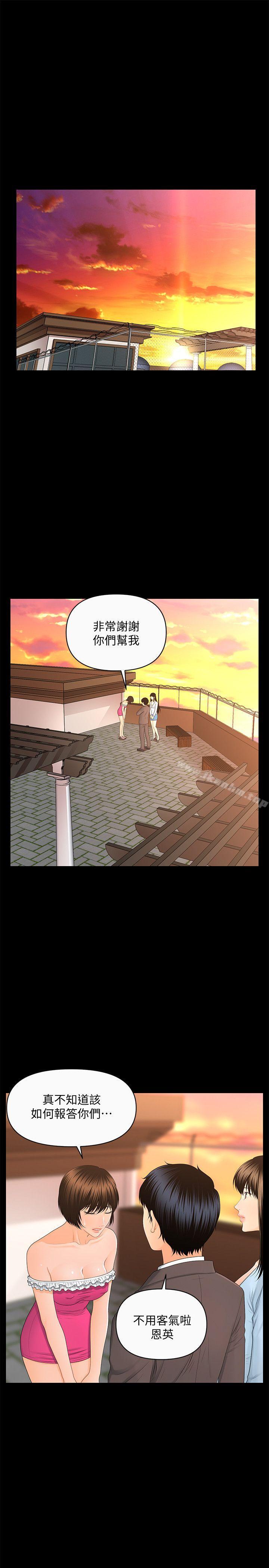 秘書的潛規則漫画 免费阅读 第11话 - 太深了! 16.jpg