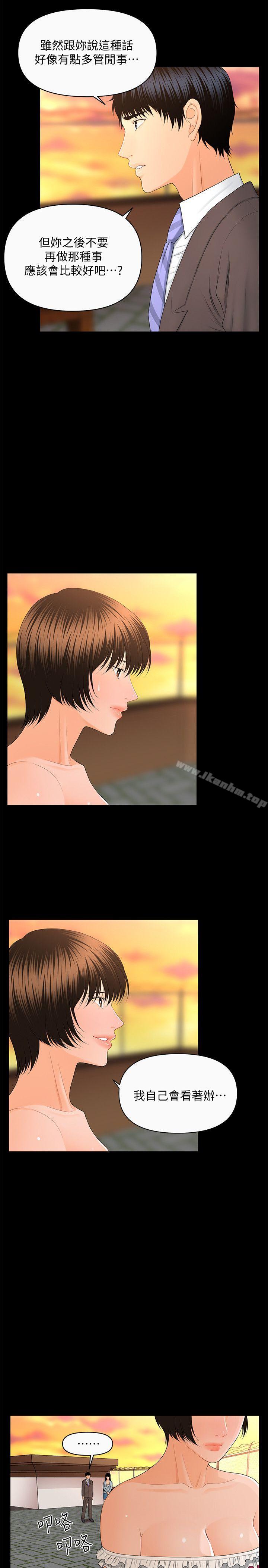 秘書的潛規則漫画 免费阅读 第11话 - 太深了! 17.jpg