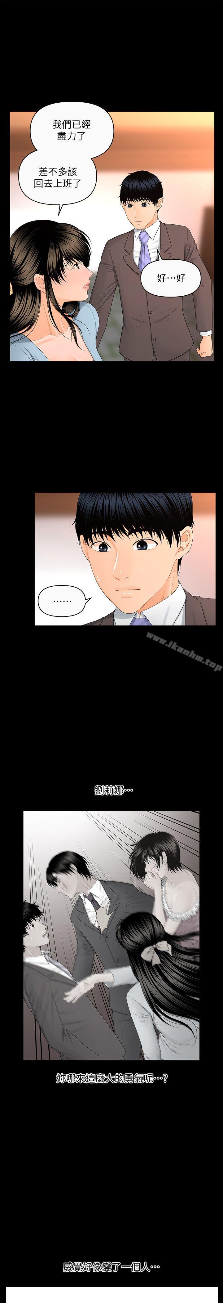 秘書的潛規則漫画 免费阅读 第11话 - 太深了! 19.jpg