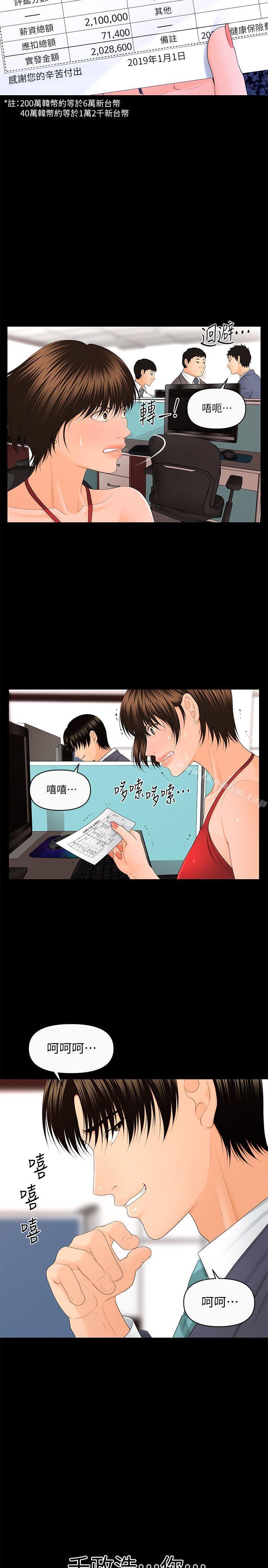 秘書的潛規則漫画 免费阅读 第12话 - 年经女性的滋味 2.jpg