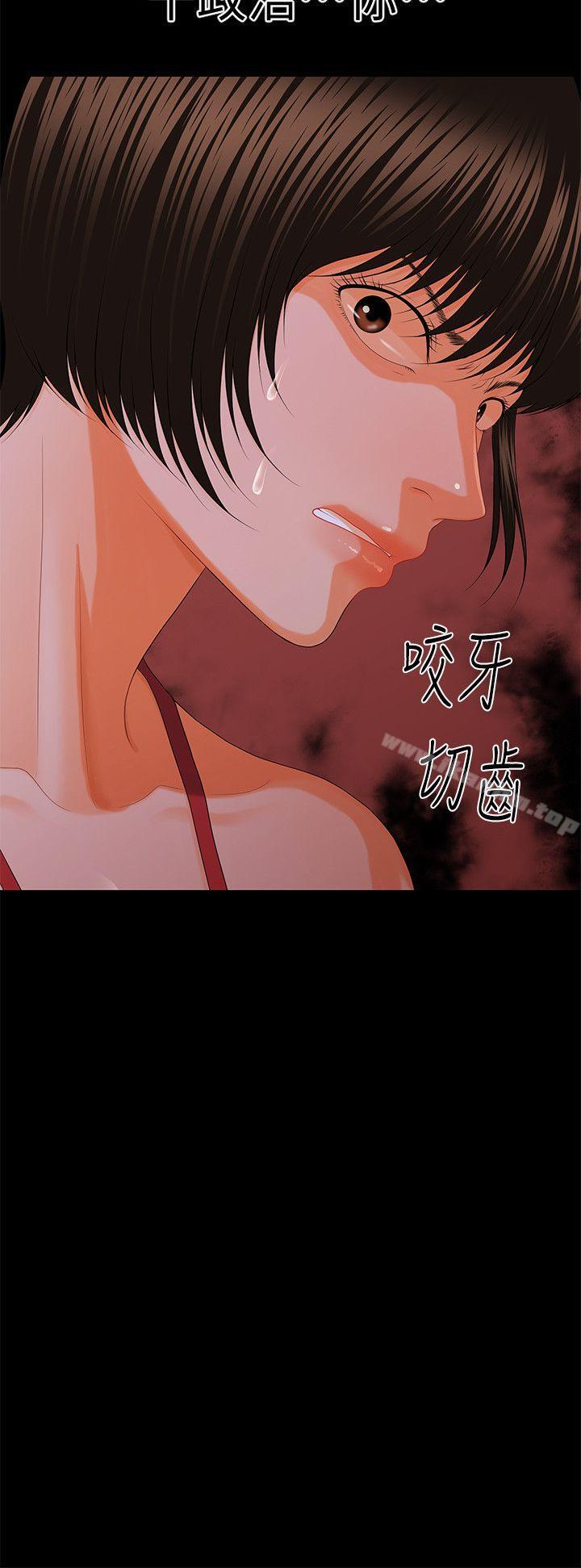 秘書的潛規則漫画 免费阅读 第12话 - 年经女性的滋味 3.jpg