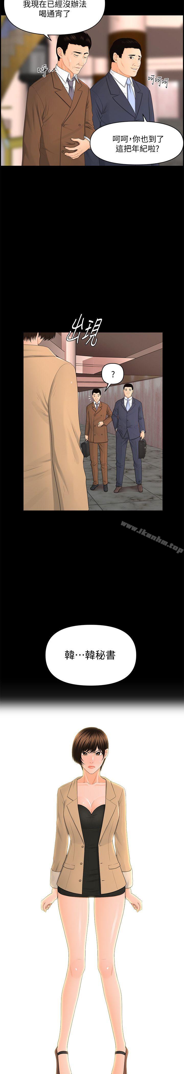 秘書的潛規則漫画 免费阅读 第12话 - 年经女性的滋味 5.jpg