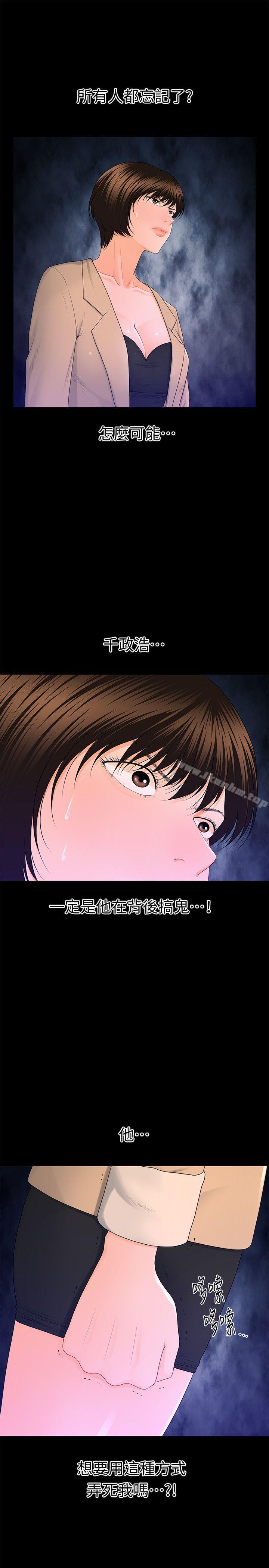 秘書的潛規則漫画 免费阅读 第12话 - 年经女性的滋味 8.jpg