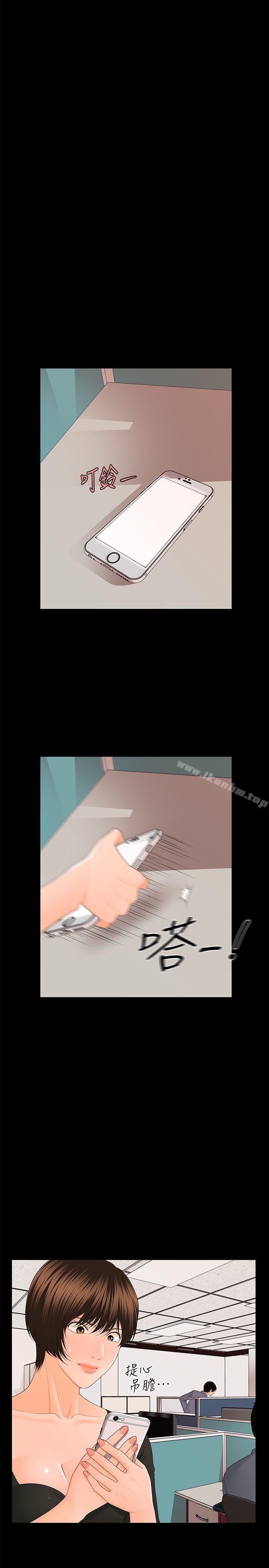 秘書的潛規則漫画 免费阅读 第12话 - 年经女性的滋味 9.jpg