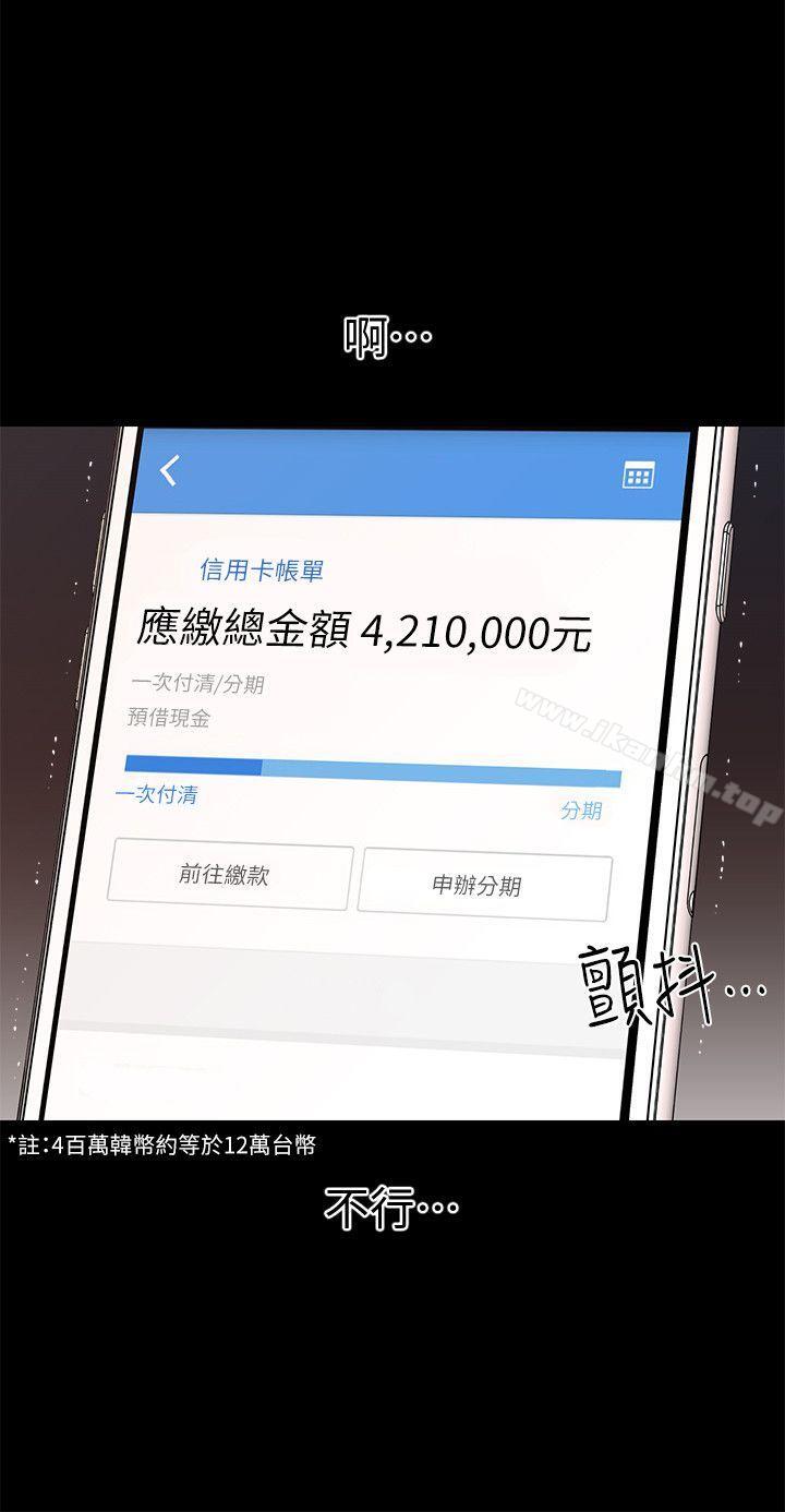 秘書的潛規則漫画 免费阅读 第12话 - 年经女性的滋味 10.jpg