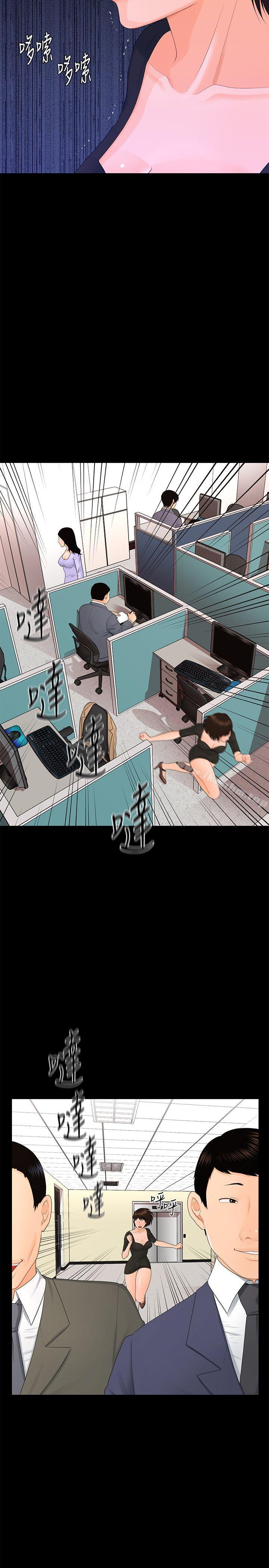 秘書的潛規則漫画 免费阅读 第12话 - 年经女性的滋味 12.jpg