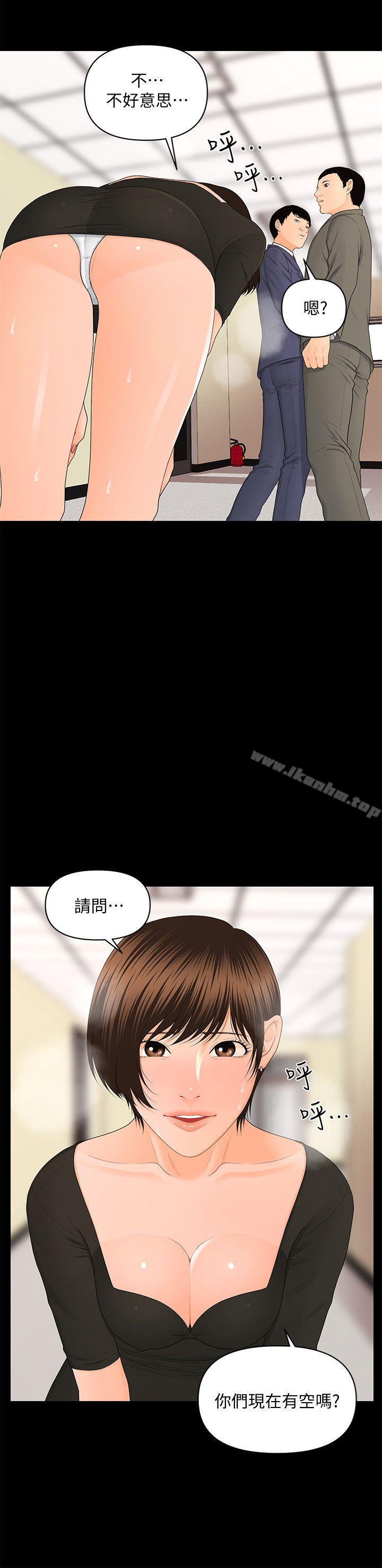 秘書的潛規則漫画 免费阅读 第12话 - 年经女性的滋味 13.jpg