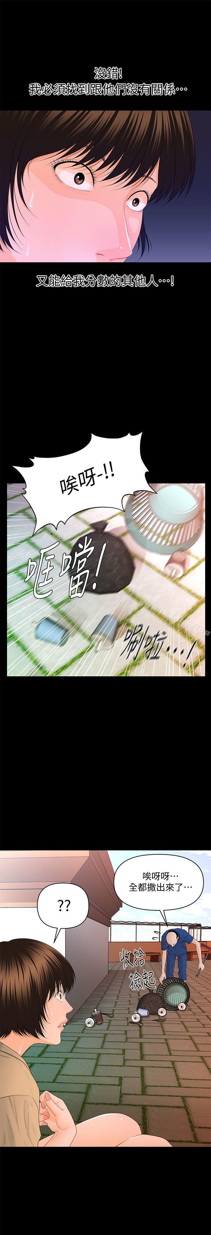 秘書的潛規則漫画 免费阅读 第12话 - 年经女性的滋味 17.jpg