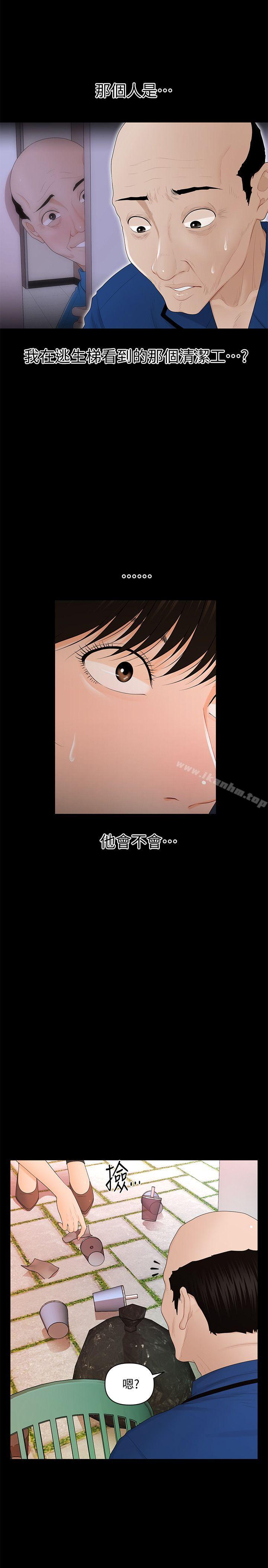 秘書的潛規則漫画 免费阅读 第12话 - 年经女性的滋味 18.jpg