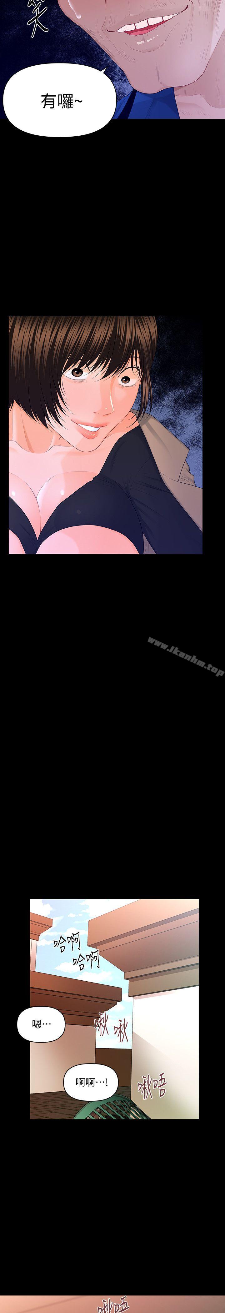 秘書的潛規則漫画 免费阅读 第12话 - 年经女性的滋味 21.jpg