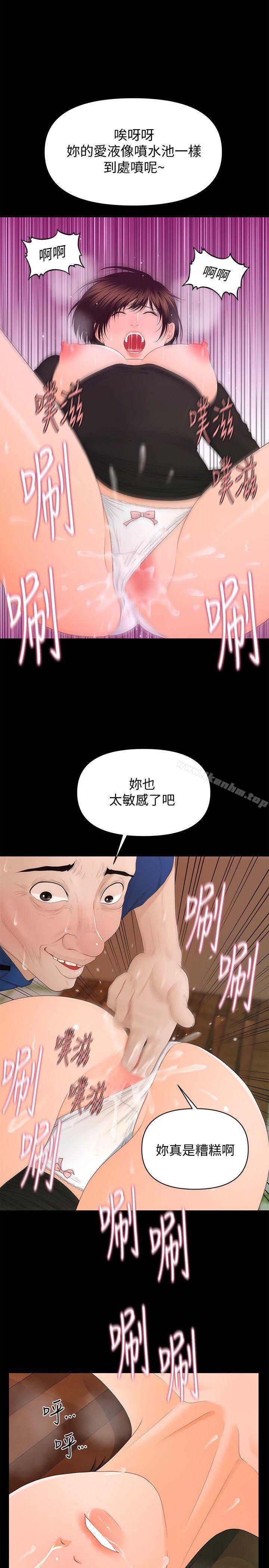 秘書的潛規則漫画 免费阅读 第13话 - 疯狂之后 1.jpg