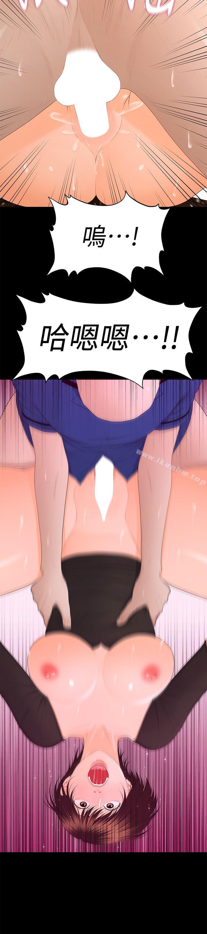 秘書的潛規則漫画 免费阅读 第13话 - 疯狂之后 4.jpg