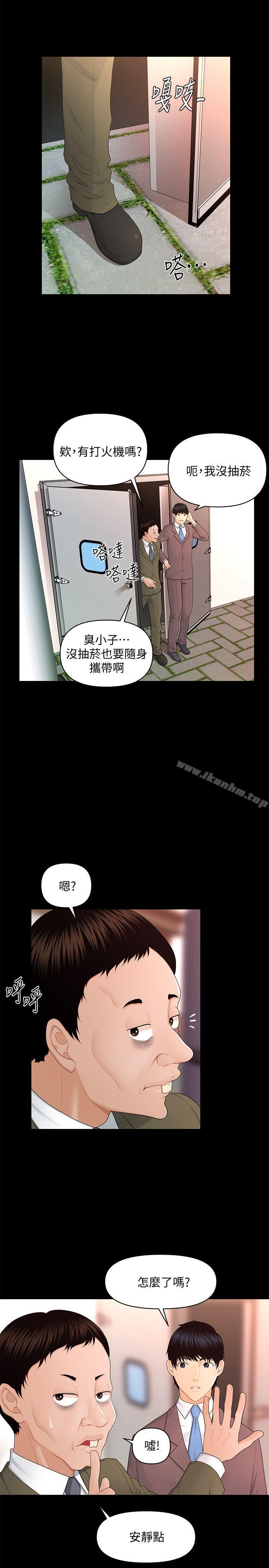 秘書的潛規則漫画 免费阅读 第13话 - 疯狂之后 9.jpg