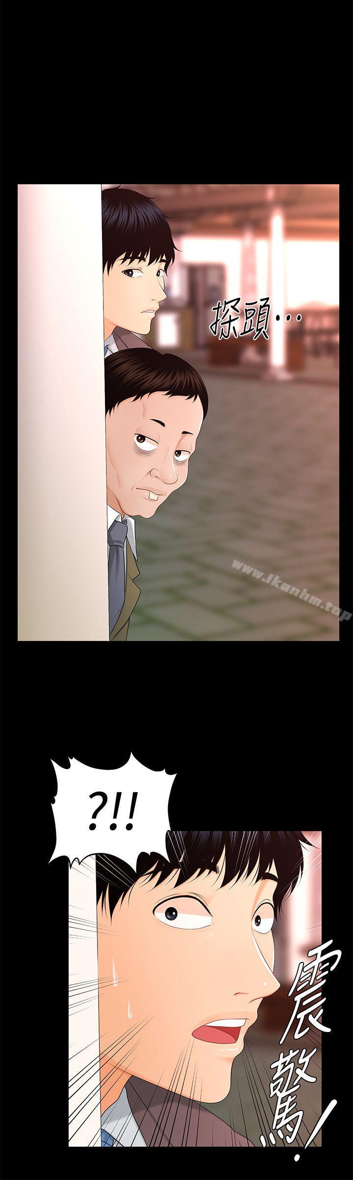 秘書的潛規則漫画 免费阅读 第13话 - 疯狂之后 10.jpg