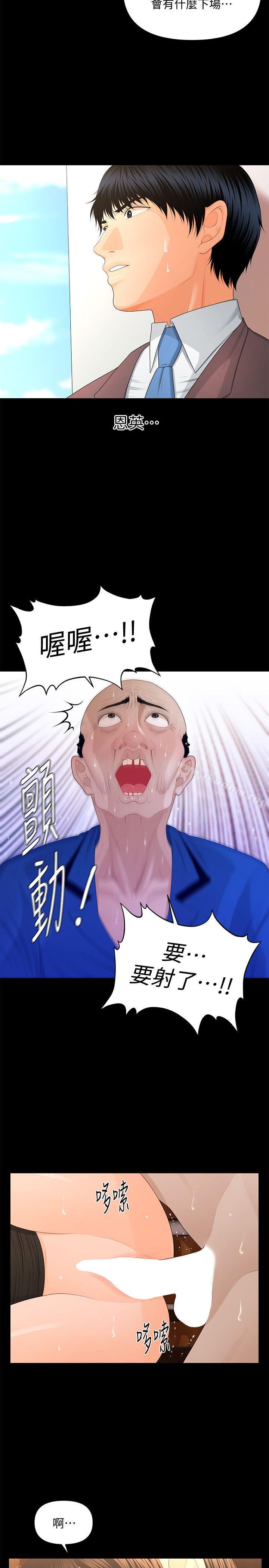 秘書的潛規則漫画 免费阅读 第13话 - 疯狂之后 13.jpg