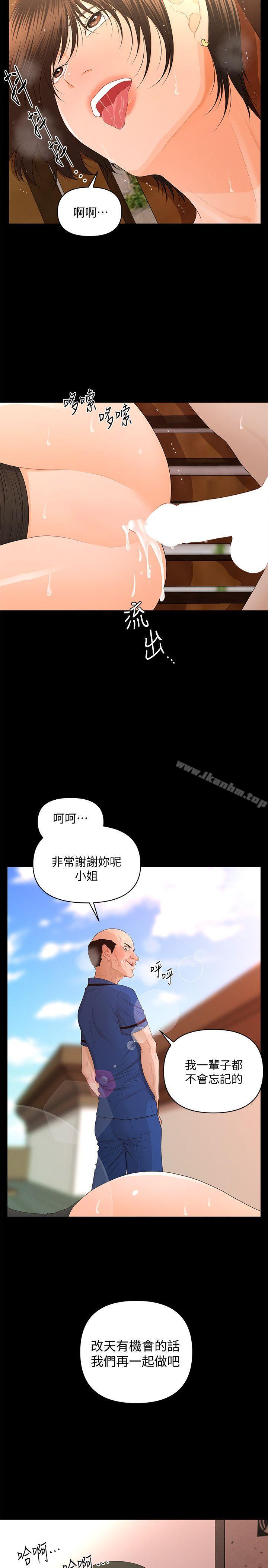 秘書的潛規則漫画 免费阅读 第13话 - 疯狂之后 14.jpg