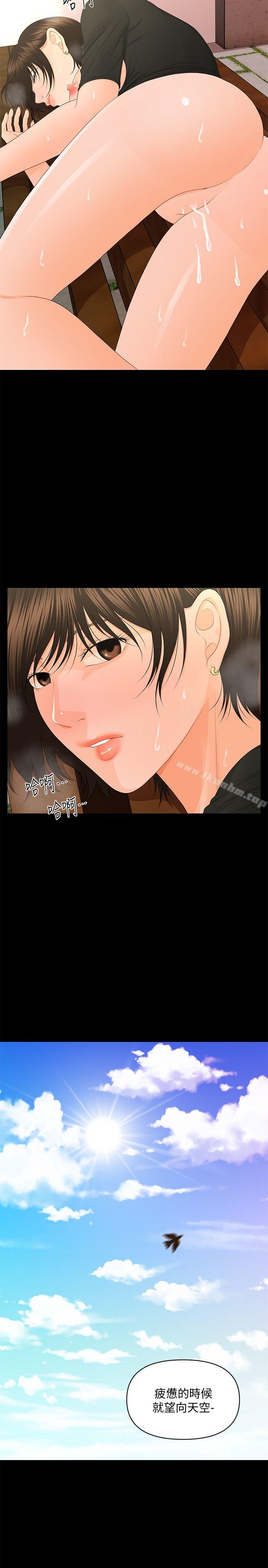 秘書的潛規則漫画 免费阅读 第13话 - 疯狂之后 15.jpg