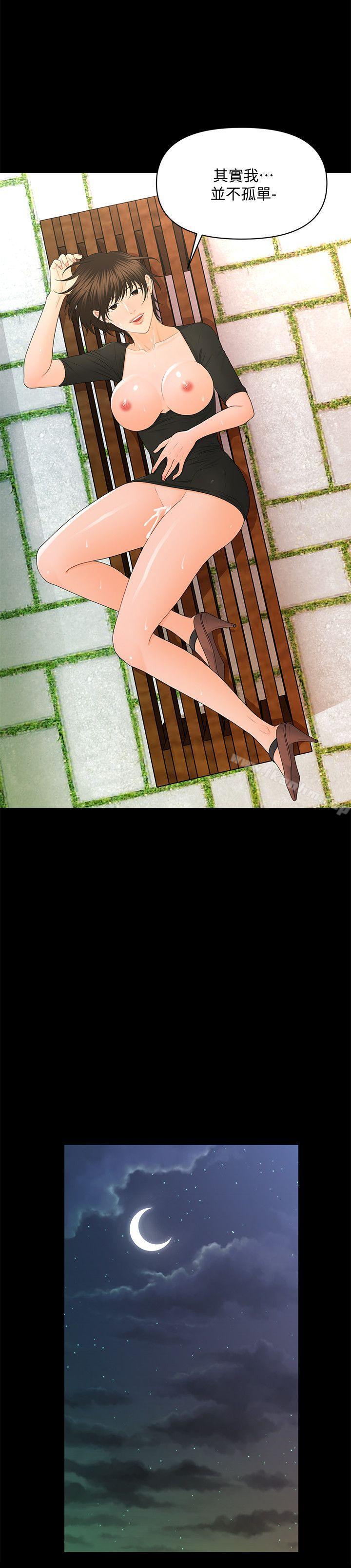 秘書的潛規則漫画 免费阅读 第13话 - 疯狂之后 16.jpg