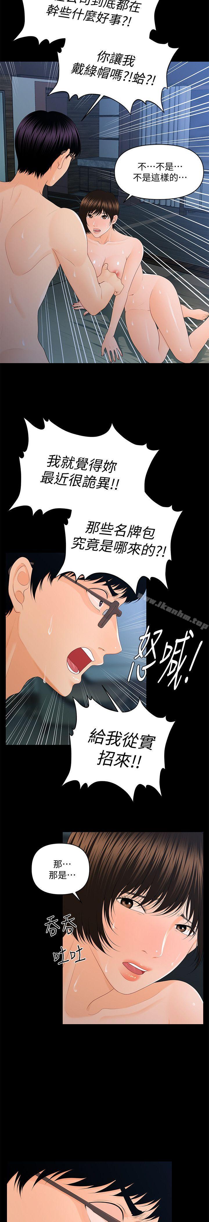秘書的潛規則漫画 免费阅读 第13话 - 疯狂之后 20.jpg