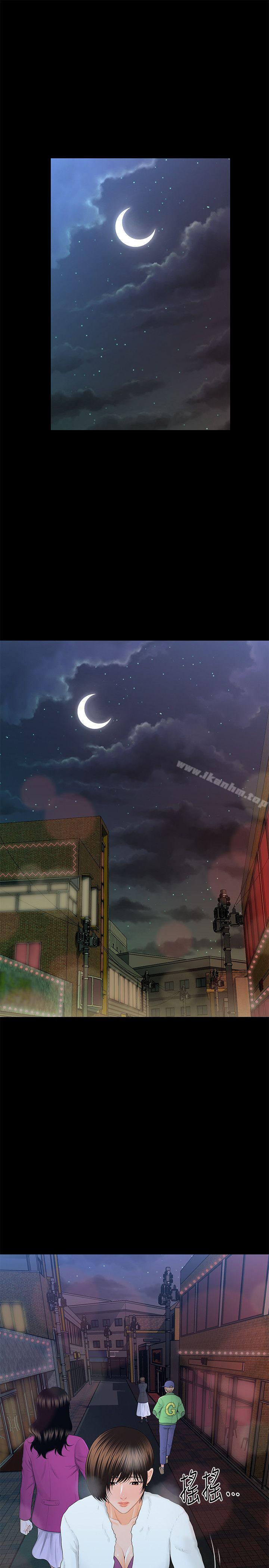 秘書的潛規則漫画 免费阅读 第13话 - 疯狂之后 23.jpg