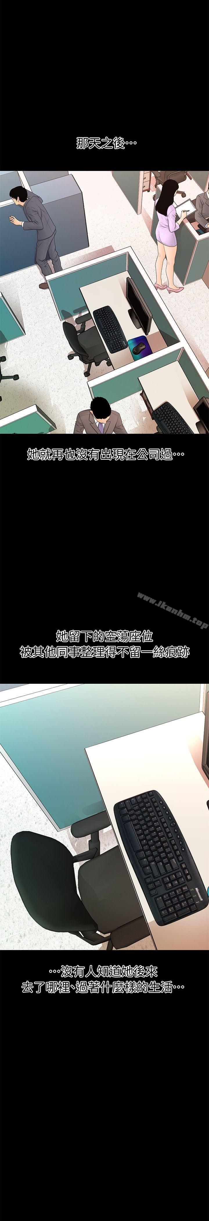 秘書的潛規則漫画 免费阅读 第13话 - 疯狂之后 26.jpg