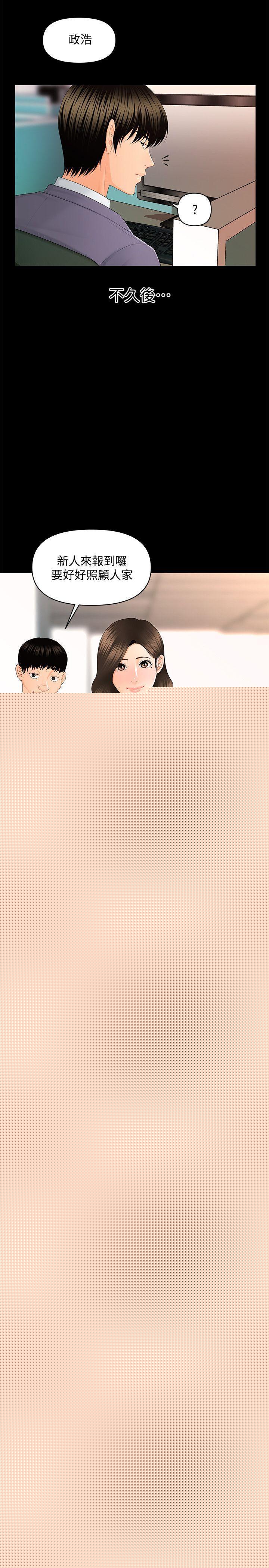 秘書的潛規則漫画 免费阅读 第13话 - 疯狂之后 27.jpg