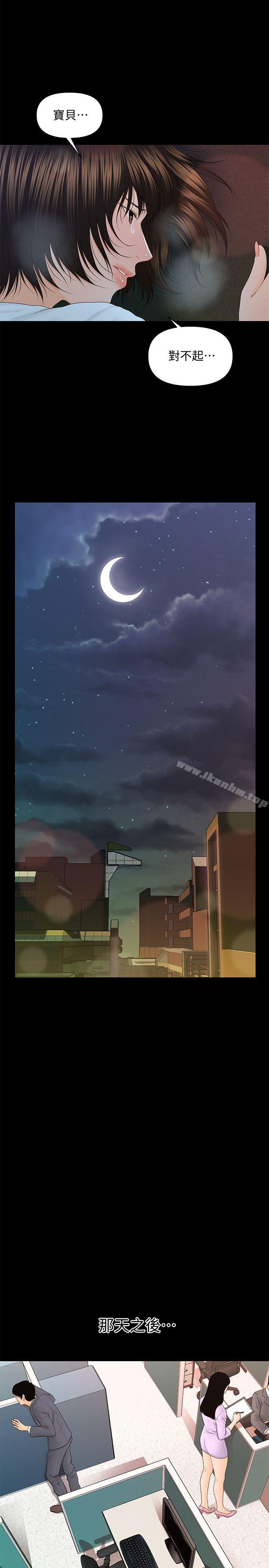 秘書的潛規則漫画 免费阅读 第14话 - 独自在家… 1.jpg