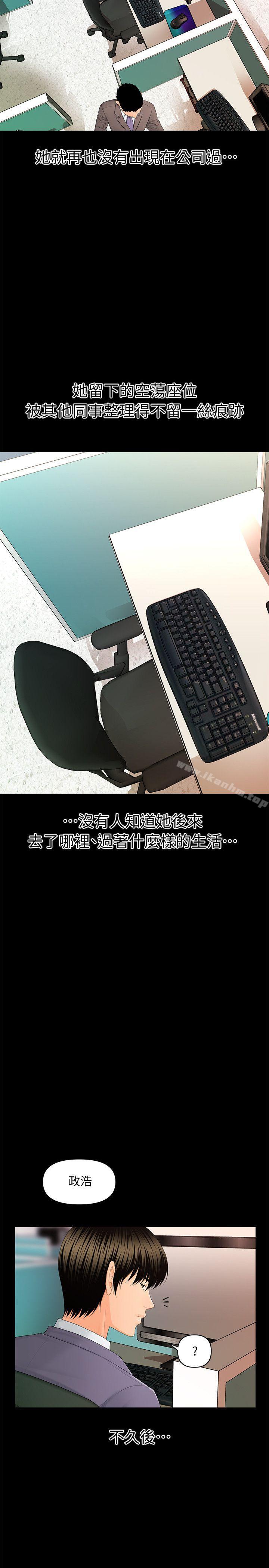 秘書的潛規則漫画 免费阅读 第14话 - 独自在家… 2.jpg