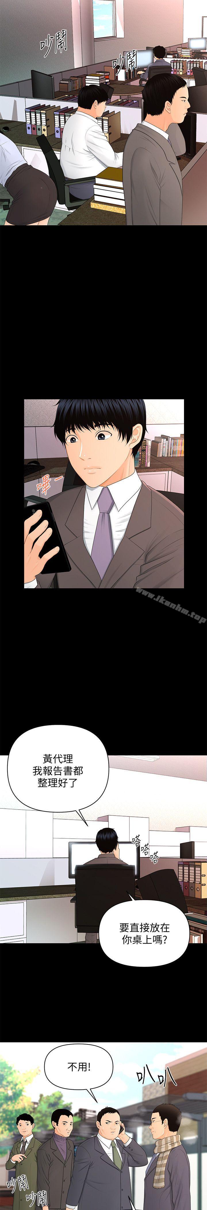 秘書的潛規則漫画 免费阅读 第14话 - 独自在家… 7.jpg