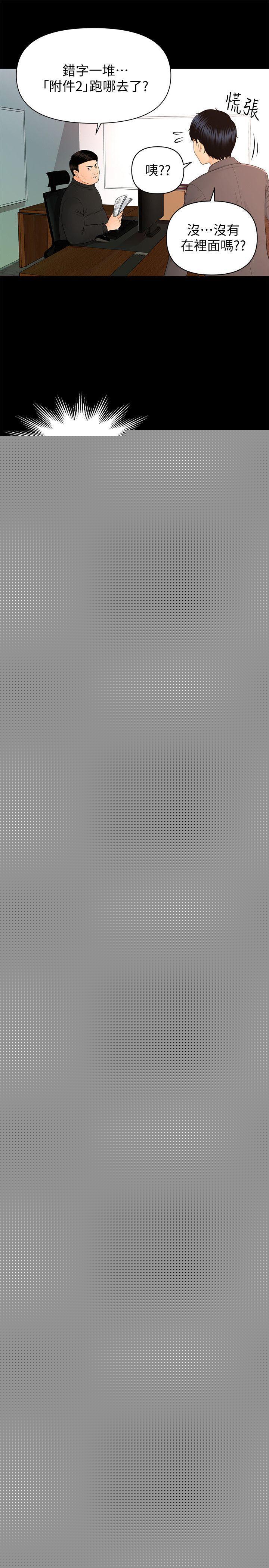 秘書的潛規則漫画 免费阅读 第14话 - 独自在家… 11.jpg