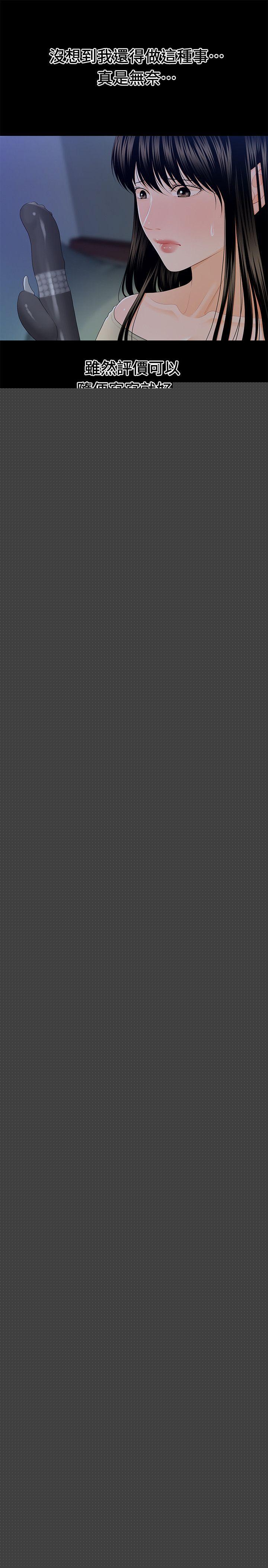 秘書的潛規則漫画 免费阅读 第15话 - 她的另一面 3.jpg