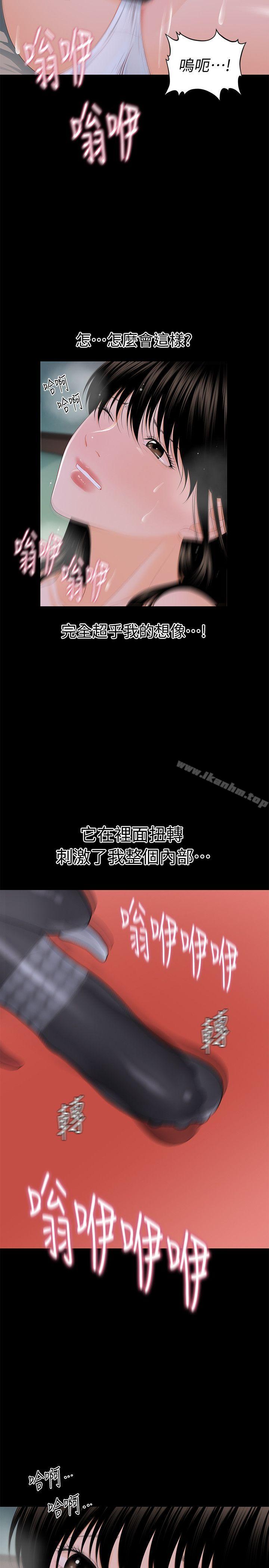 秘書的潛規則漫画 免费阅读 第15话 - 她的另一面 6.jpg